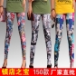 Graffiti printed leggings new milk silk nine pants