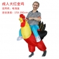 Sumo dinosaur inflatable clothing unicorn inflatable suit Halloween parent-child performance clothing cartoon prop clothes