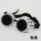 Retro steam punk glasses Cosplay wind mirror Steampunk Glasses